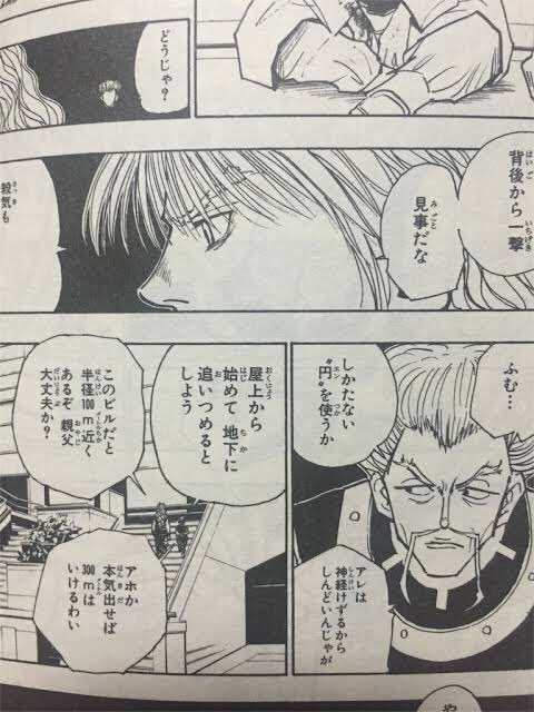 いがでん ノブナガの能力は未だ不明だけど 半径4mの円しか作れない時点でザコ確定やろ ゾルディック親子なんか100m単位だぞ