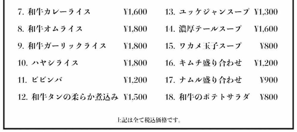 𝘾𝙝𝙖𝙧𝙡𝙞𝙚 焼肉ジャンボ白金のデリバリーテイクアウトメニュー 食べたいが持て余しそうだ T Co Wejaepd0fw