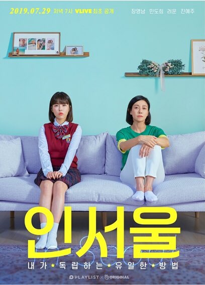 In Seoul -another personal favorite-focused on a girl who dreams of moving to Seoul. -very hilarious(especially the squabbles between the female lead and her mom) and very relatable Watch here: https://www.youtube.com/playlist?list=PLS--ClexQbQ2L0ee8HtuFMFF4aA8OYuMn
