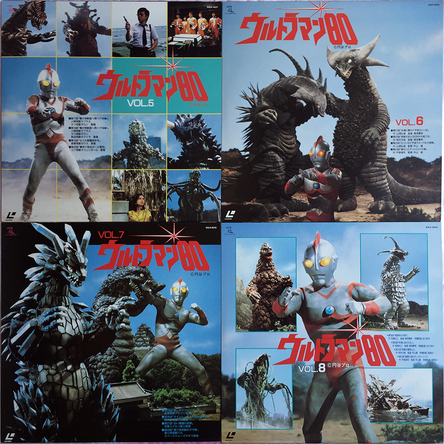 一昨日注文したウルトラマン80のLD全巻セットが届いた。 40周年という