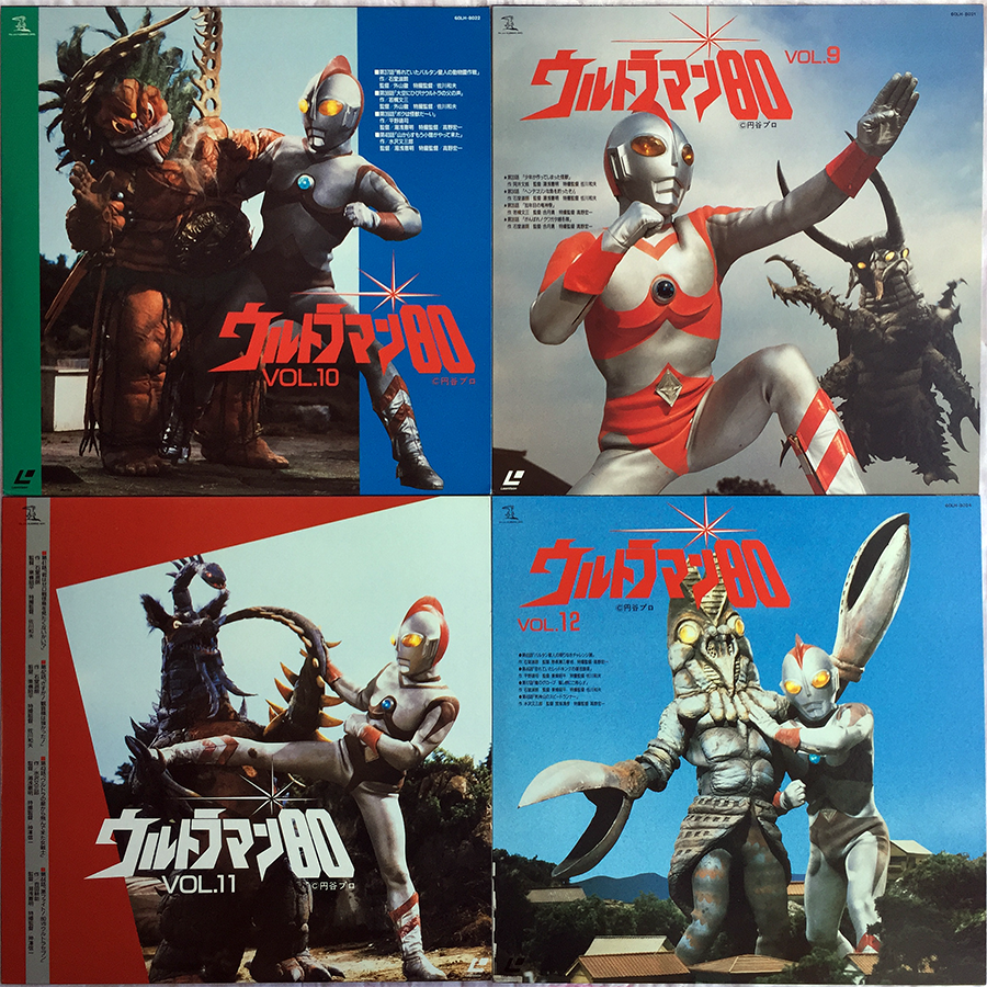 一昨日注文したウルトラマン80のLD全巻セットが届いた。 40周年という