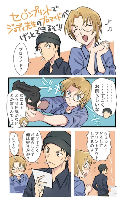 もういっちょ赤ジョディ
いわゆる素直クールなあかいさん 