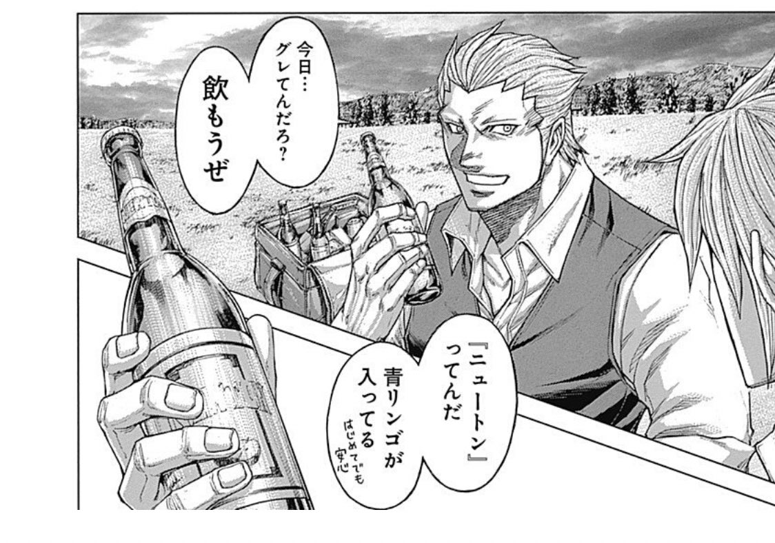 テラフォーマーズ ニュートン 無料で利用できる画像 テラフォーマーズ ニュートン 無料で利用できる画像