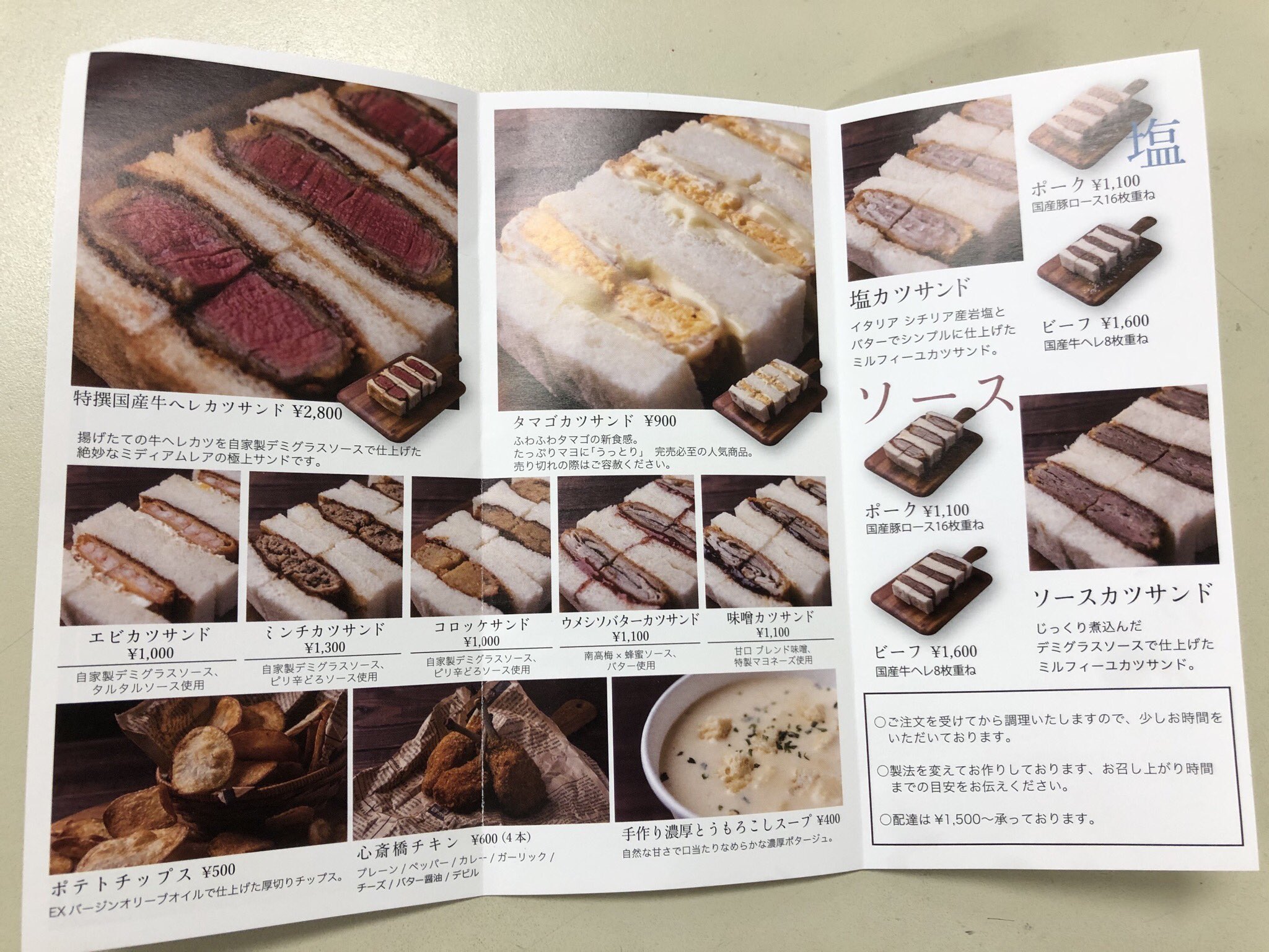 カレーぱくぱく 銀座サンドさんでソースカツサンドとタマゴカツサンドを買ってみました ソースが美味しいです タマゴカツサンドはマヨがたっぷりでタマゴ味があまり でしたが美味しかったです ごちそうさまでした 銀座サンド T Co Yojams1ler