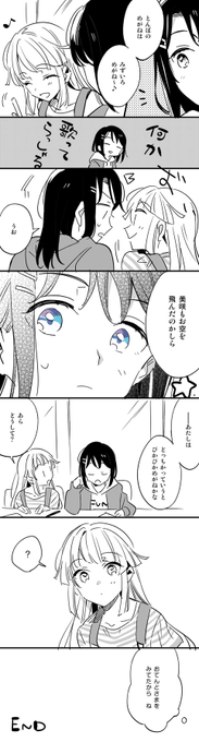とんぼのめがね / みさここ 