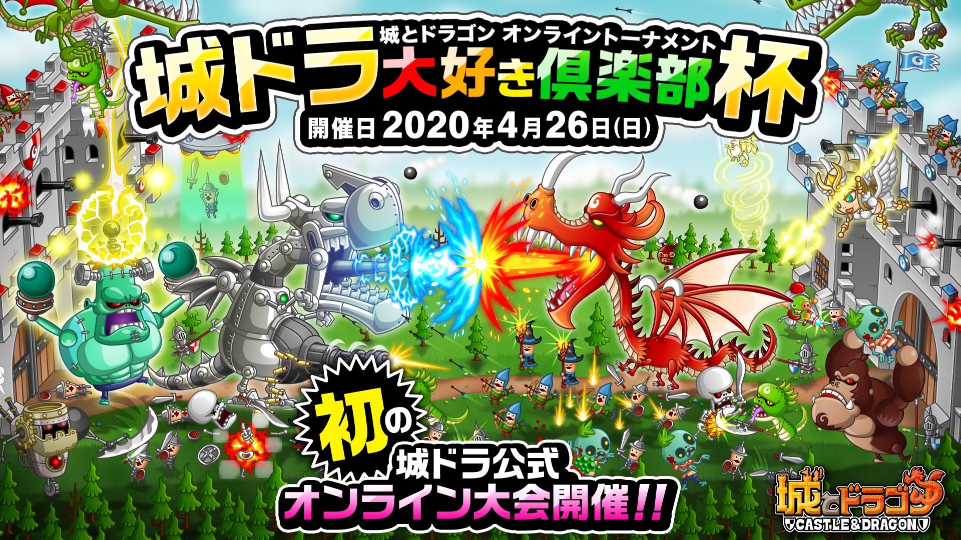 公式 城とドラゴン 城ドラ ムッハー 来る4 26 日 に 城ドラ 初の公式オンライントーナメント 城ドラ大好き倶楽部杯 の開催が決定しただす 4 17 金 のエントリー開始まで準備して待っててくれだす 城ドラ 大会詳細はコチラ T Co