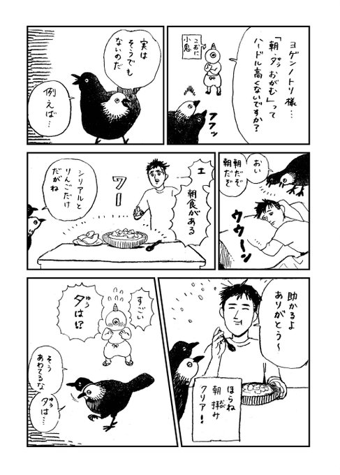 寝かしつけのチュン講座 チュンまんが 227 Dolllyの漫画