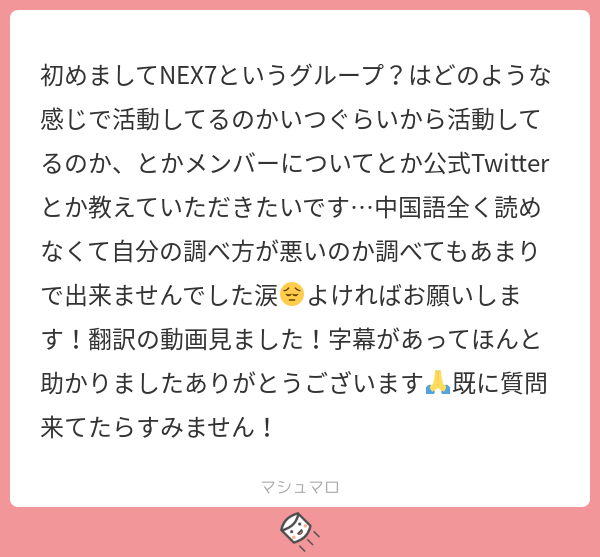 혜란 On Twitter まず字幕動画見てくださってありがとうございますm Mnextファンの方だから少年可期のやつ見たのかな Nextヲタクにnext語らせると長くなr やめとけ まず誰もtwitterやってません 少なくとも私はフォローしてないから多分ない Twitterはyh公式だけ