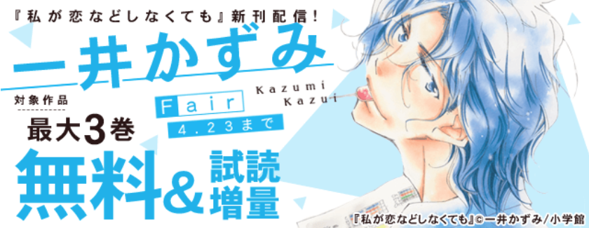 アクセスbooks 公式 Twitterren まんがみたいなリアルラブ 進行中 私は恋などしなくても 新刊配信記念 きっと愛してしまうんだ どうせもう逃げられない など 一井かずみ先生の人気6作品が最大3巻無料 試し読み増量タイトルのあるのでぜひ アクセスbooks 公式 Twitterren まんがみたいなリアルラブ 進行中 私は恋などしなくても 新刊配信記念 きっと愛してしまうんだ どうせもう逃げられない など 一井かずみ先生の人気6作品が最大3巻無料 試し読み増量タイトルのあるのでぜひ