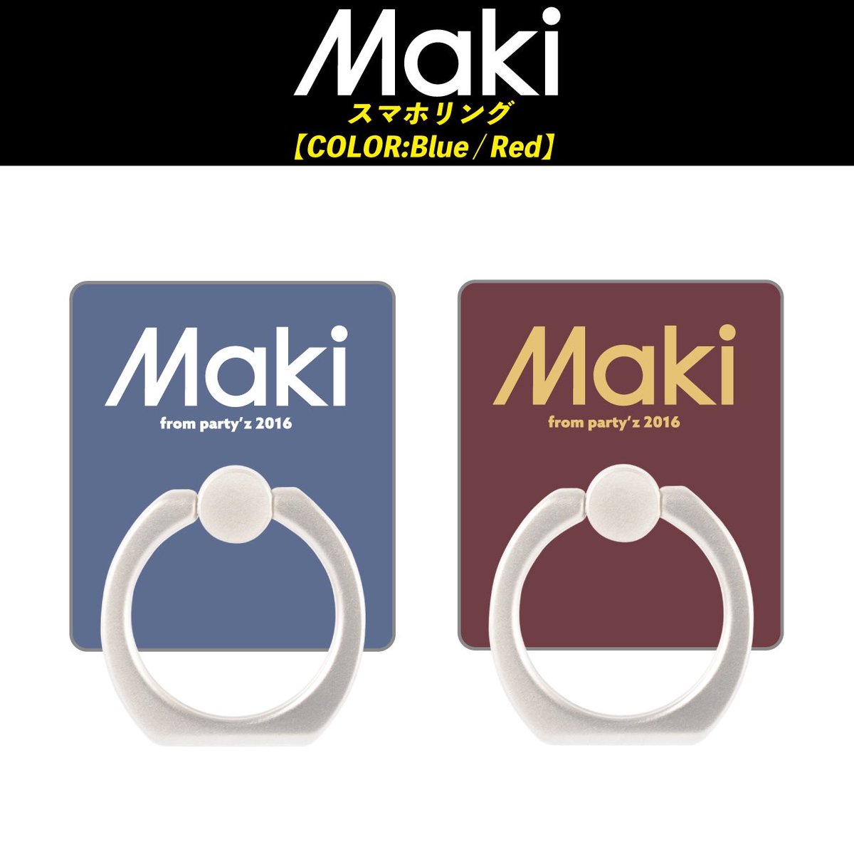 新グッズ情報！】 Makiのグッズを取り扱う RADONLINE(@rad_online)が