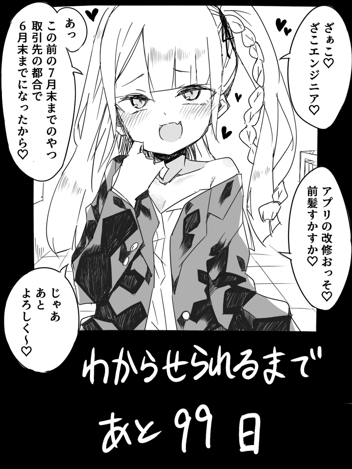 ぜろよん 100日後にわからせられる営業のメスガキ 5chで見たやつ ぜろよん 100日後にわからせられる営業のメスガキ 5chで見たやつ