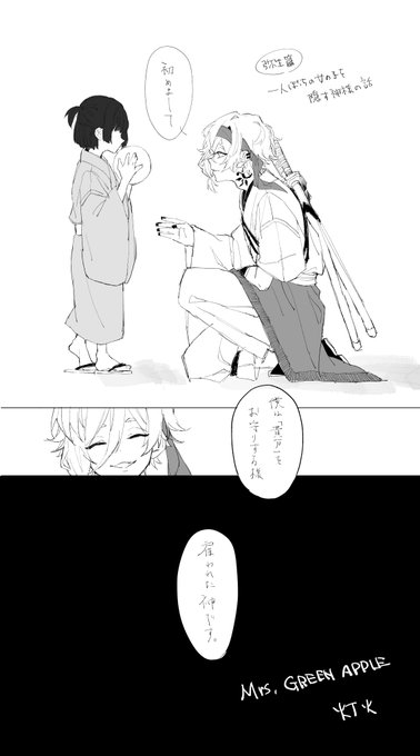 人間界遠征落描き 