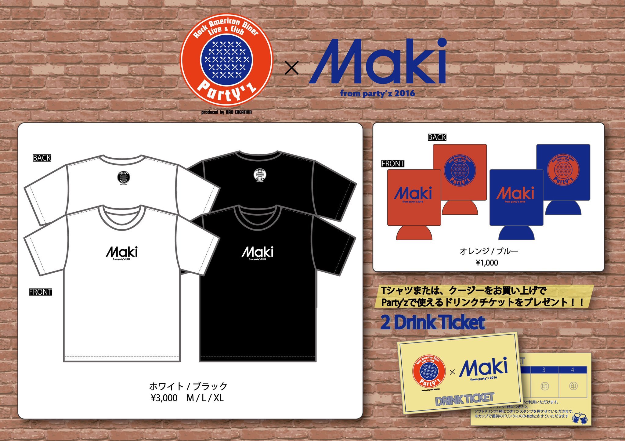 応援グッズ Maki Live Diner Party'z on X: 
