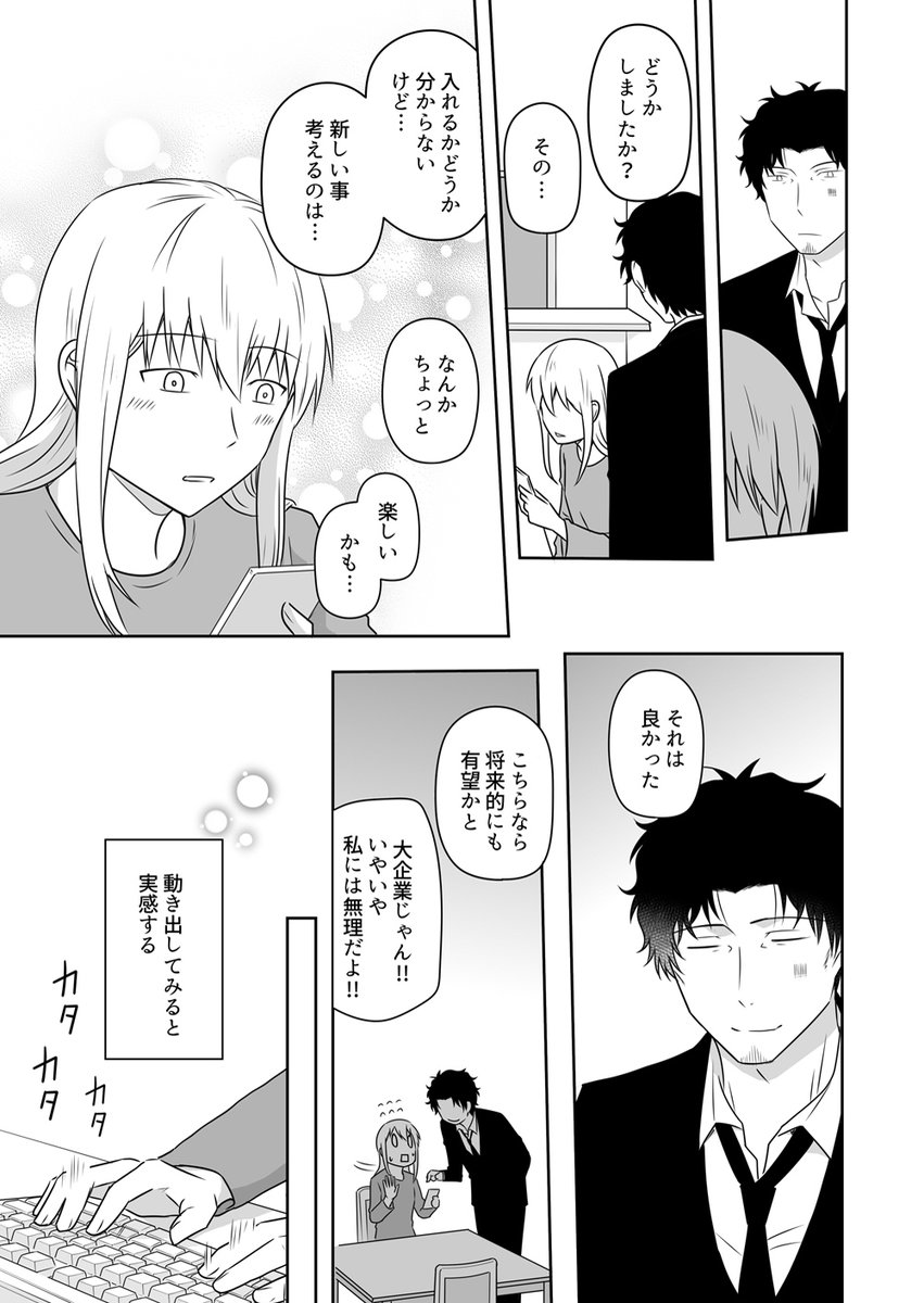 徒々野雫 おとうさん 遅くなりましたが 疲れたolを中古のおっさんが癒すだけの漫画 が更新されました 今回はお姉さんが転職とか色々考える回です T Co Iwbvahqnae 徒々野雫 おとうさん 遅くなりましたが 疲れたolを中古のおっさんが癒すだけの漫画 が更新されました 今回はお姉さんが転職とか色々考える回です T Co Iwbvahqnae