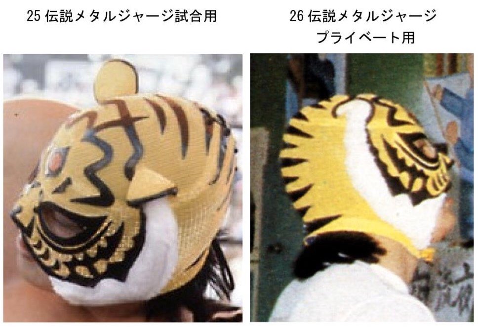 在庫限り即納 初代 タイガーマスク 黄ジャージ 伝説 チケット