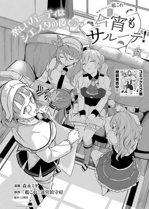 森永ミキ Molly Miki さんの漫画 16作目 ツイコミ 仮 森永ミキ Molly Miki さんの漫画 16作目 ツイコミ 仮
