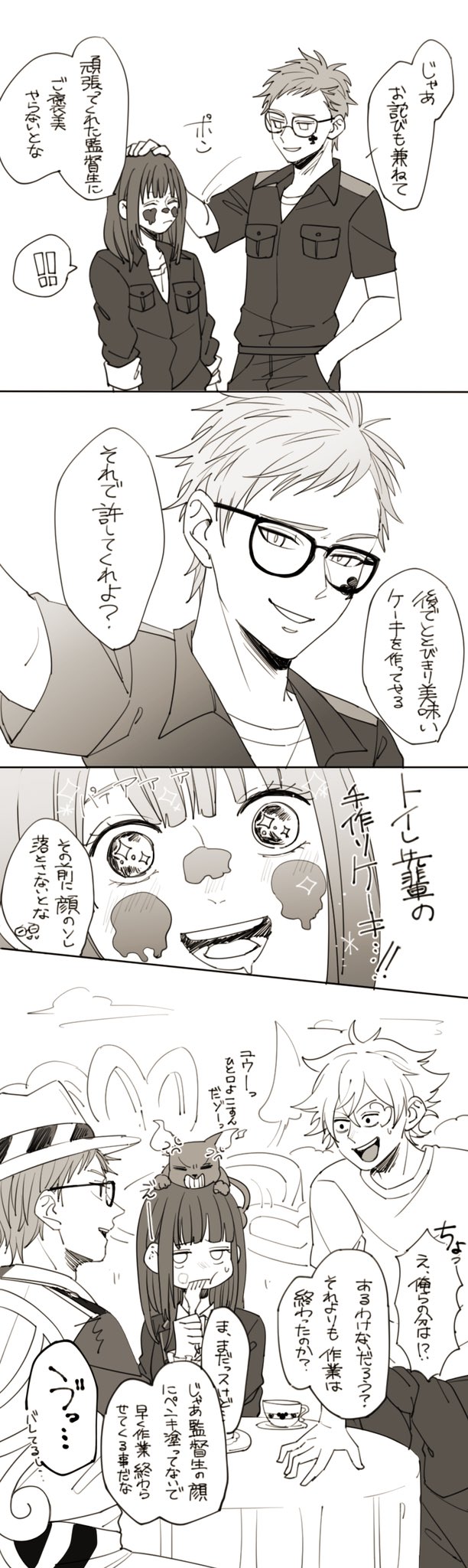 りくるーと 監督生ちゃんとトレイくんと 監督生お顔あり トレイ先輩はさり気なくドsであってほしい ぐへ Twstプラス