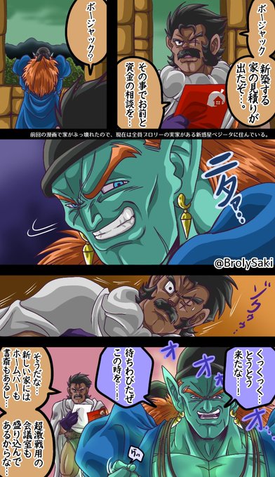 ドラゴンボールヒーローズ を含むマンガ一覧 ツイコミ 仮 ドラゴンボールヒーローズ を含むマンガ一覧 ツイコミ 仮