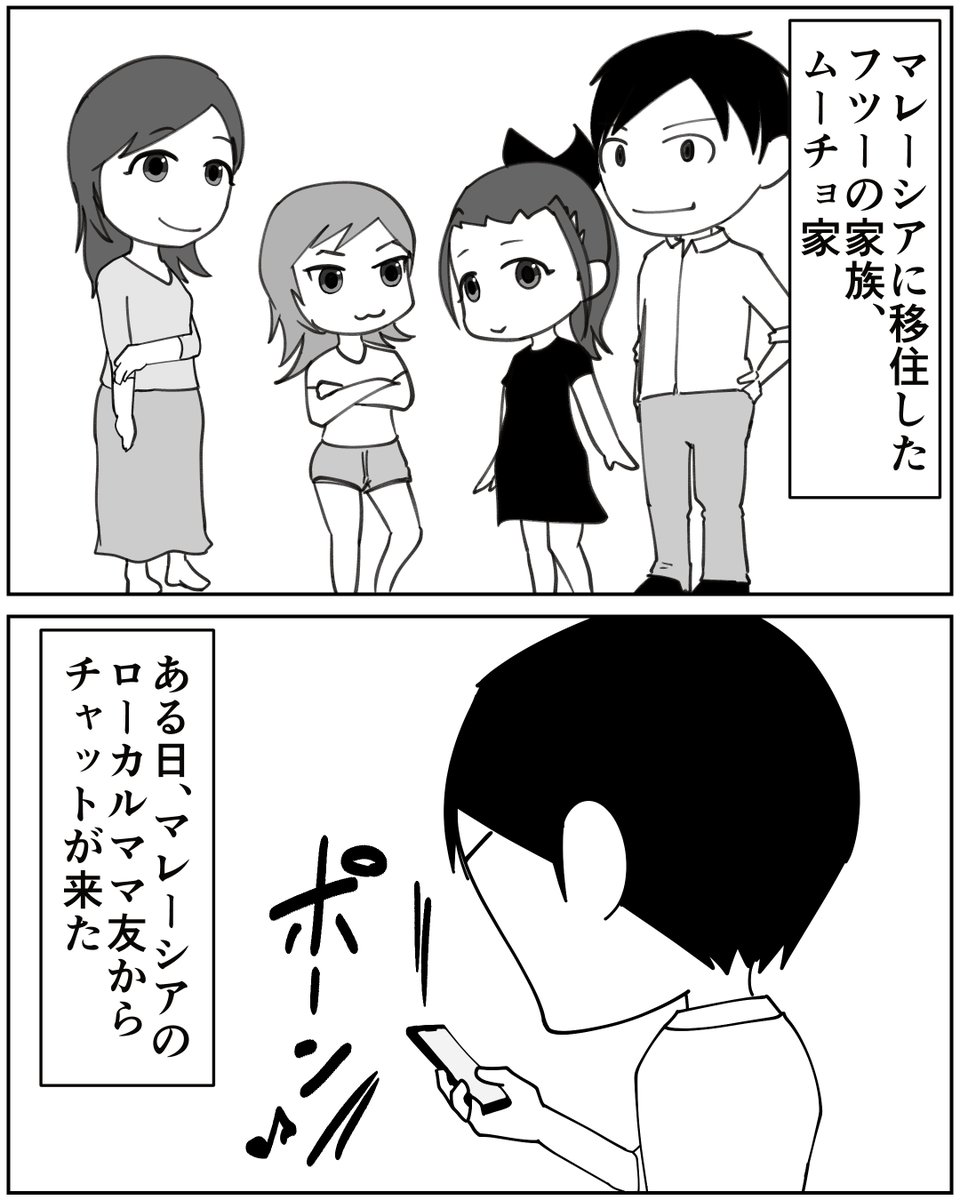 noteでマンガ連載開始します。

家族でマレーシア移住した、うちのリアルな日常を、4コママンガでお届けします。今後が気になる人は、noteでいいねとフォローしてください!糧になります!

マレーシアでいきなりロックダウン生活 https://t.co/OBwCXjkyZt 