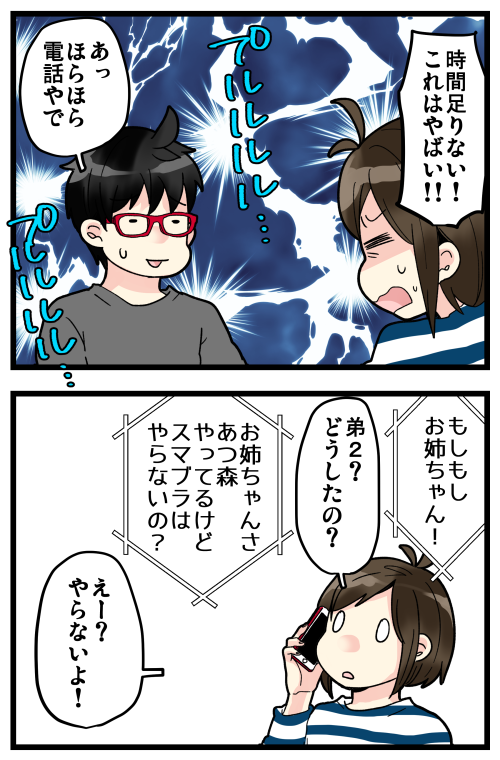 ブログ更新しました! 弟が尊い…。めっちゃきゅんとしたし、スマブラか…って思ったけど、私そもそもアクションゲームや格闘ゲームは苦手なんでした…??

#絵日記 #ブログ

◎おもいだす。:弟から掛かってきた可愛い電話
https://t.co/UnF2WwwJs7 