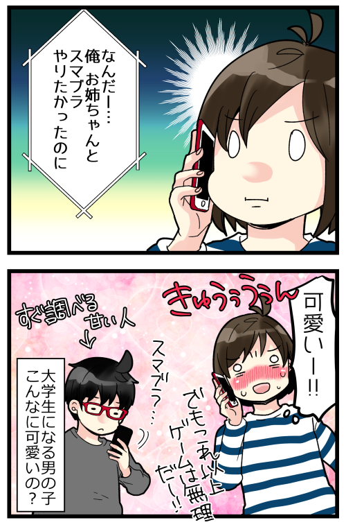ブログ更新しました! 弟が尊い…。めっちゃきゅんとしたし、スマブラか…って思ったけど、私そもそもアクションゲームや格闘ゲームは苦手なんでした…??

#絵日記 #ブログ

◎おもいだす。:弟から掛かってきた可愛い電話
https://t.co/UnF2WwwJs7 