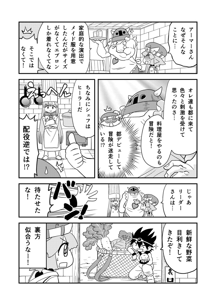 書52 #漫画 #オリジナル #異世界 #冒険者 https://t.co/m8Q6kBz4d7 