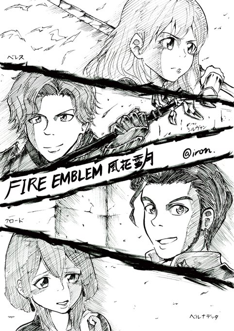 とある企画(数年間でハマったゲーム)第4弾!
まだ1周目なのに金鹿に思い入れ深すぎて別ルート行くときが怖すぎる
#FE風花雪月 