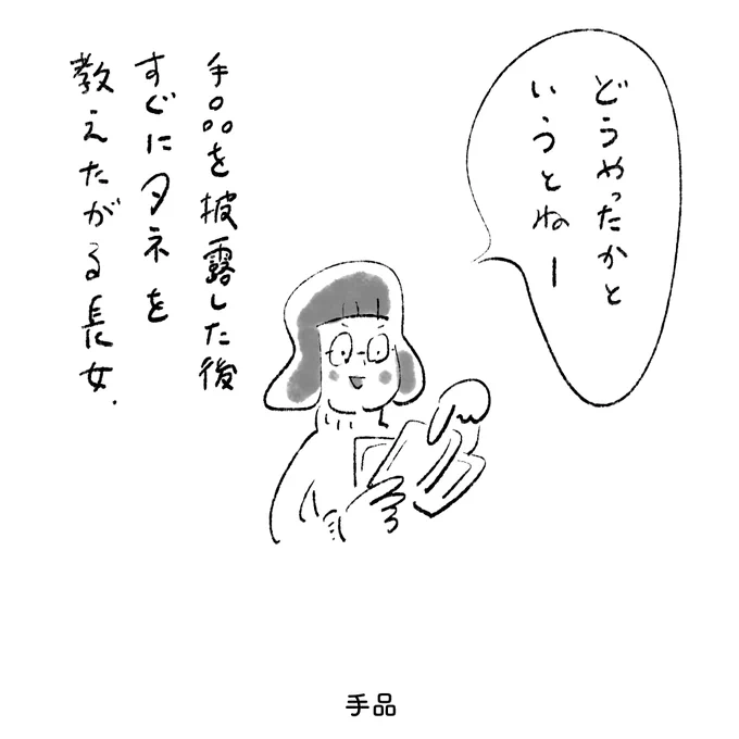 今日の長女 