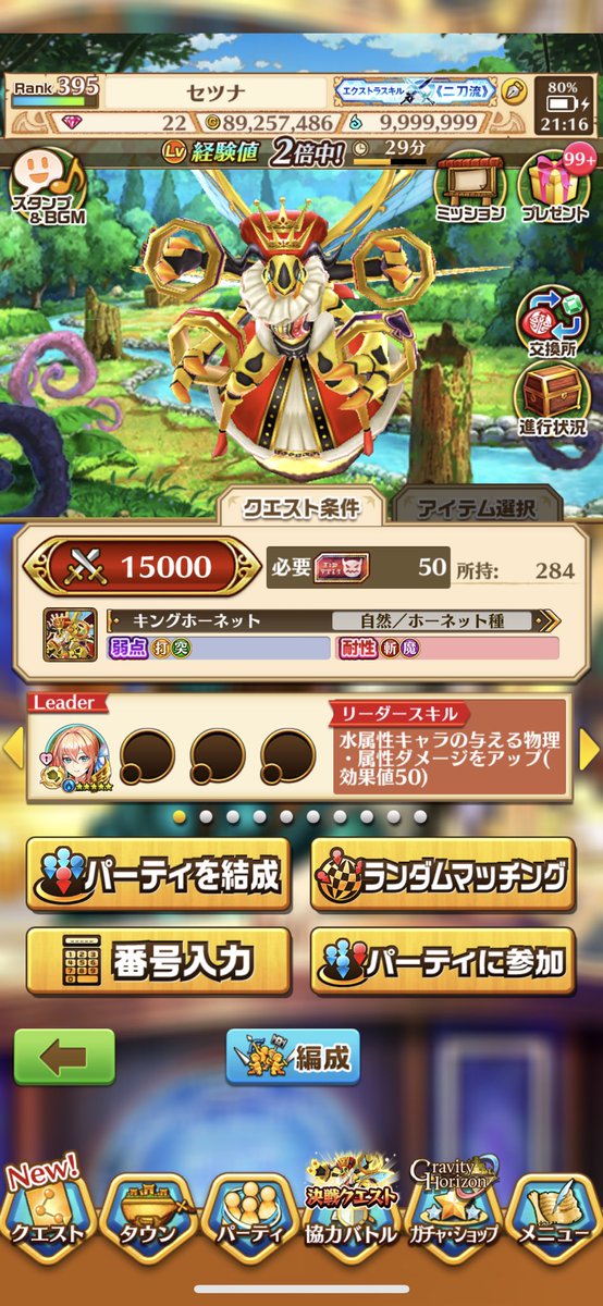 白猫 おかえり キング祭でキングホーネット実装 決戦パワー周回は終わった 白猫まとめmix