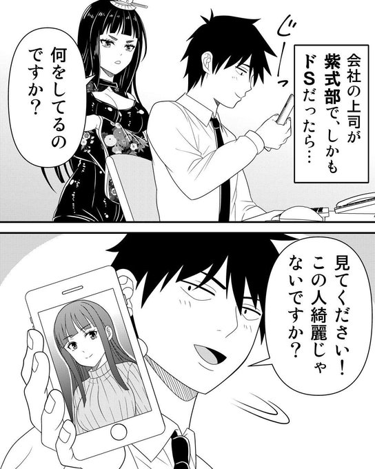 『上司がドSな歴史キャラです』というインスタ漫画の
「作画」を担当させていただいてます。
8話目が公開されました。よろしくお願いします!

https://t.co/Ayu7MAnd6g 