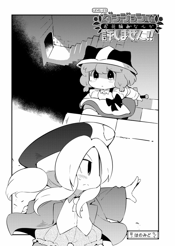 今回見ていただきたい③
扉絵の2人。魔道士ちゃんは昔はワガママ娘だったのに、周りがマイペースすぎてイケメンポジションになりましたね・・・。ねこはもう少し頑張ってください。 