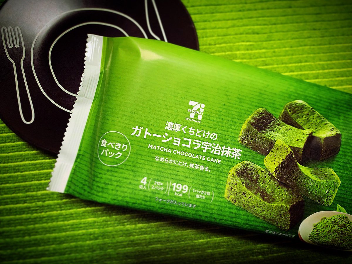抹茶きな子 セブンイレブンの宇治抹茶ガトーショコラ 甘過ぎずホワイトチョコの嫌な後味も無くンマ タップリの甘さ控えめ生クリームと食べるのも好き Matcha Matchasweets 抹茶 抹茶スイーツ コンビニスイーツ 抹茶ガトー 抹茶きな子 セブンイレブンの宇治抹茶ガトーショコラ 甘過ぎずホワイトチョコの嫌な後味も無くンマ タップリの甘さ控えめ生クリームと食べるのも好き Matcha Matchasweets 抹茶 抹茶スイーツ コンビニスイーツ 抹茶ガトー