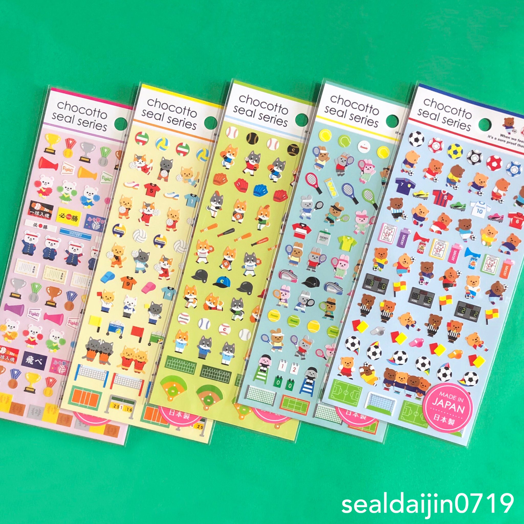ちょこっとシールシリーズ 学校2