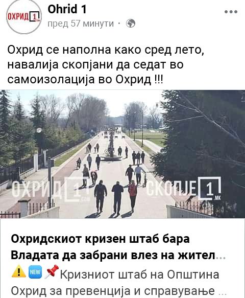 Одма е подруго кога си во самоизолација во Охрид 😁