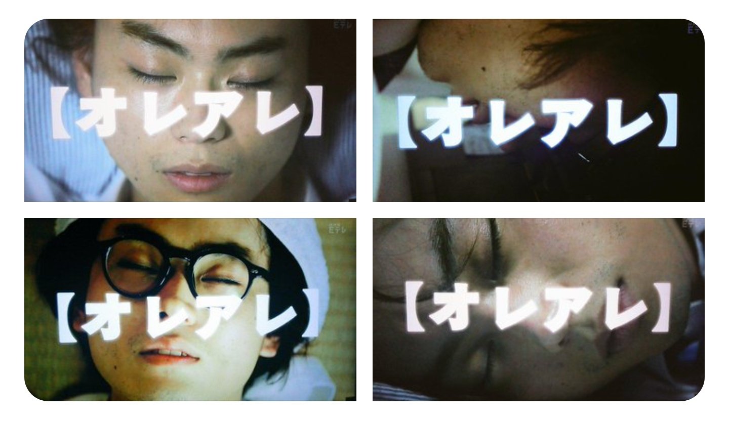 禅 Pa Twitter 菅田将暉寝顔シリーズというとオレアレもたまらない ぴったんこカンカン