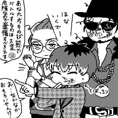 どつき済本舗 