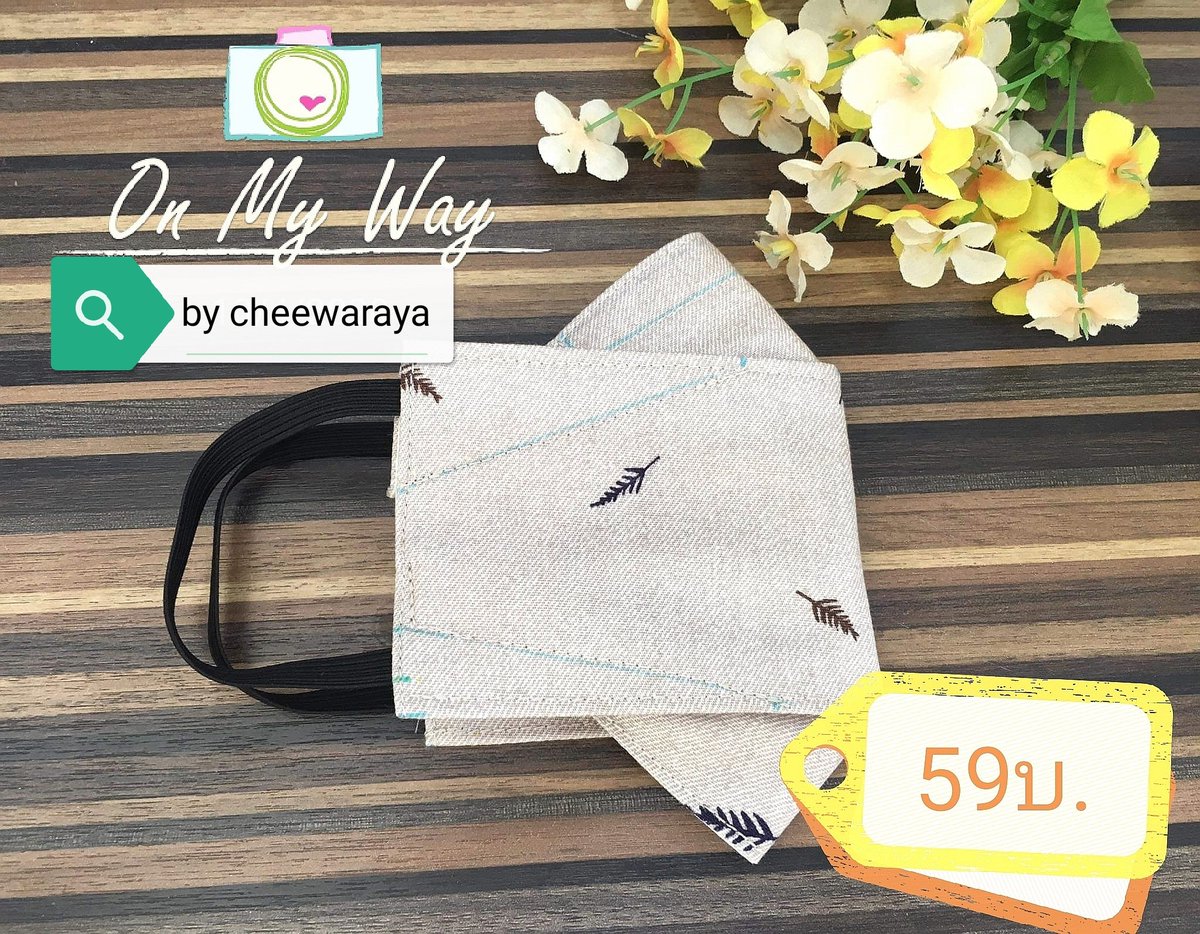 cheewarat10's tweet photo. #หน้ากากผ้ามัสลิน 
#หน้ากากผ้า
เพิ่มเติมหน้ากากผ้า
ทรง3D ผ้า4ชั้น ใส่กรองได้ ราคา 59 บ.
ทรงธรรมดา ผ้า 3ชั้นเปลี่ยนกรองได้ราคา 39บ.
สนใจ dm มาได้เลยค่ะ https://t.co/zzGJDuebnP