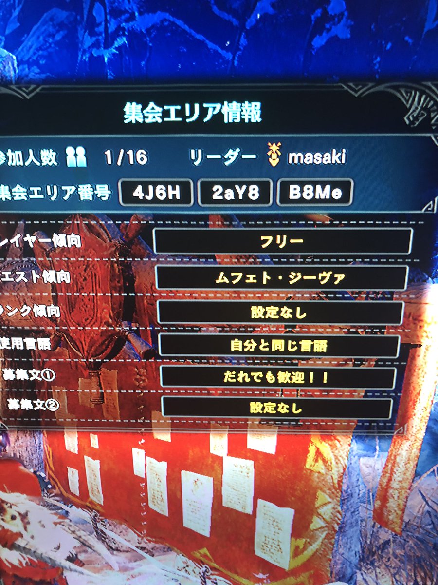 BO4battleCUBE's tweet photo. 今からやるので誰でも無言で参加してください！
#ムフェトジーヴァ周回
#ムフェトジーヴァ
#アイスボーン
#覚醒武器 https://t.co/MZXe8729JV