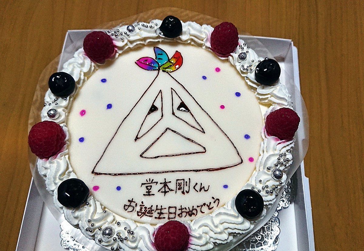 4月10日は剛くんの誕生日