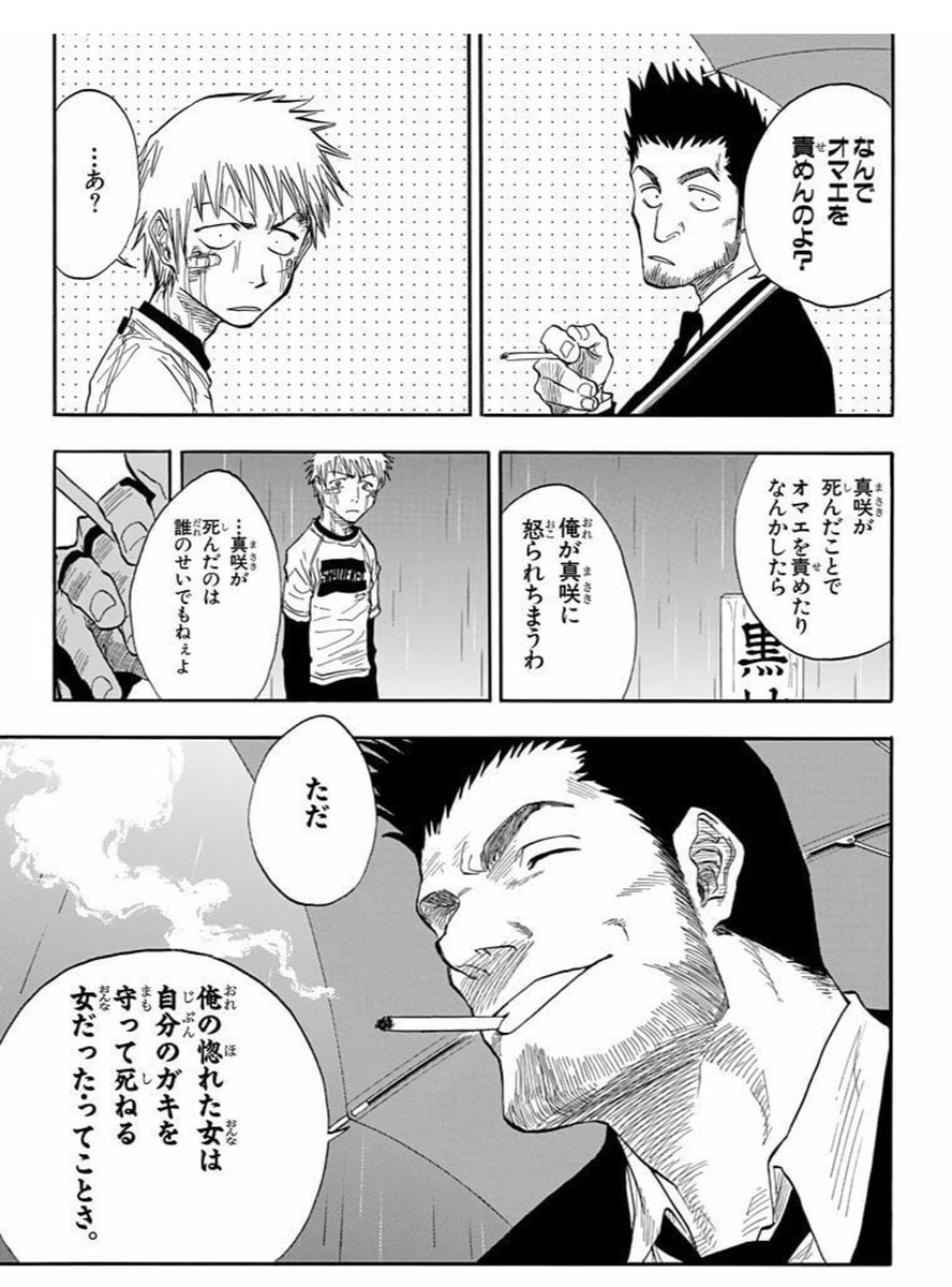 かみざとよしと 南国エンジニア兼ceo 情報発信するなら色んな漫画から名言盗むのが有効なんだけど 流石にbleachは名言多過ぎるからやめといたほうが良い これ読むとみんなインフルエンサーなってしまう T Co 5hpivhorzq Twitter
