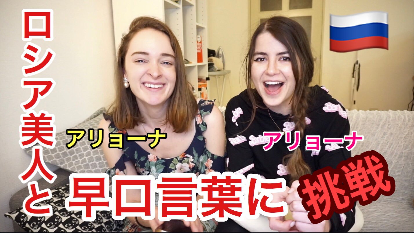 安涼奈ヶ岳 平和を願っています 新しい動画公開しました Wアリョーナ T Co Nlsjerores T Co Ypme2jmzxv Twitter