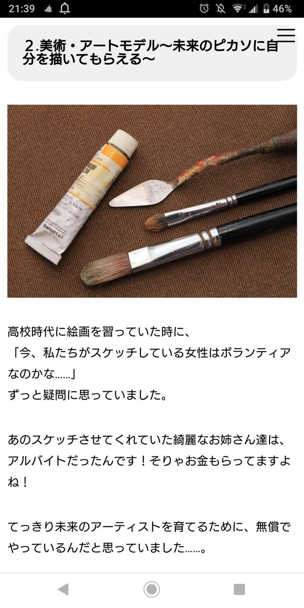 変わったバイト