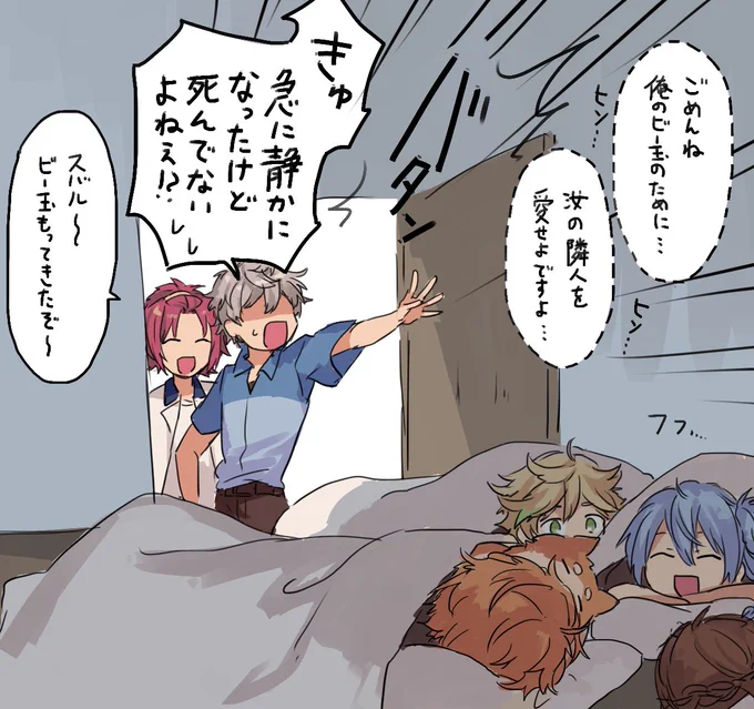 寮の部屋が隣(幻覚)② 