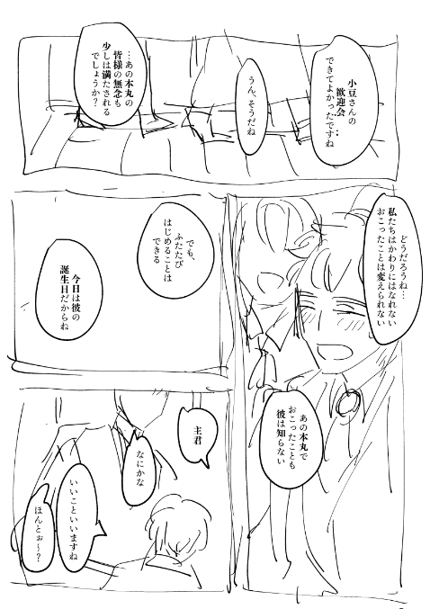 明日いっぱいまでPixivで全文公開しております、あずはんにゃ漫画「長光のある生活」のおまけ漫画を描きました
自己満足のWeb公開だったのですが、暖かいお言葉をいただきまして、本当にありがとうございます
ラクガキですが、よければ本編とあわせてどうぞです
https://t.co/iDv5RzEtcV
(1/3)