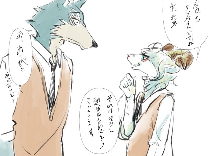 レゴシのtwitterイラスト検索結果 古い順