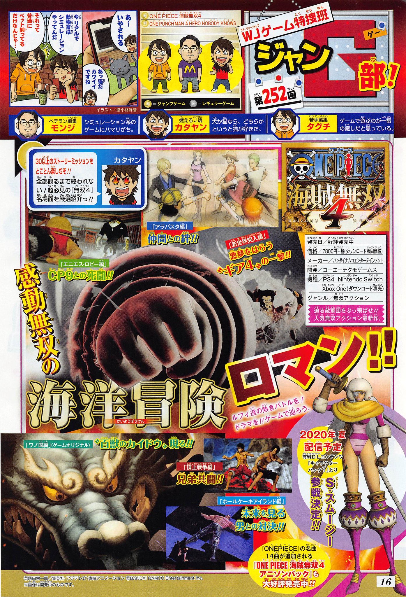 Shonengames One Piece Pirate Warriors 4 Wsj Scan