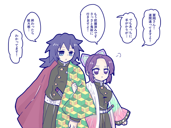 ぎゆしの 