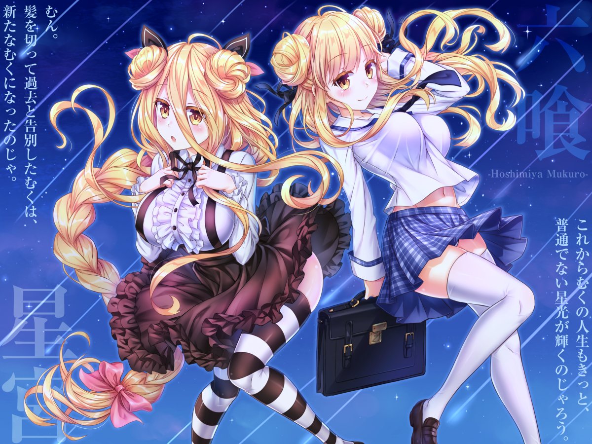 Twitter 上的星宮家の翼騎 4 10约战贴吧完结约稿活动 星宫六喰作品展示 デート ア ライブ 约会大作战 星宮六喰 巨乳 ロリ巨乳
