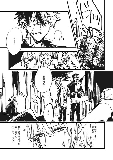 ブとネの学パロ幼馴染の話 BL工場で作ったBLじゃない漫画…
1/4 シーン毎で区切ってます 
