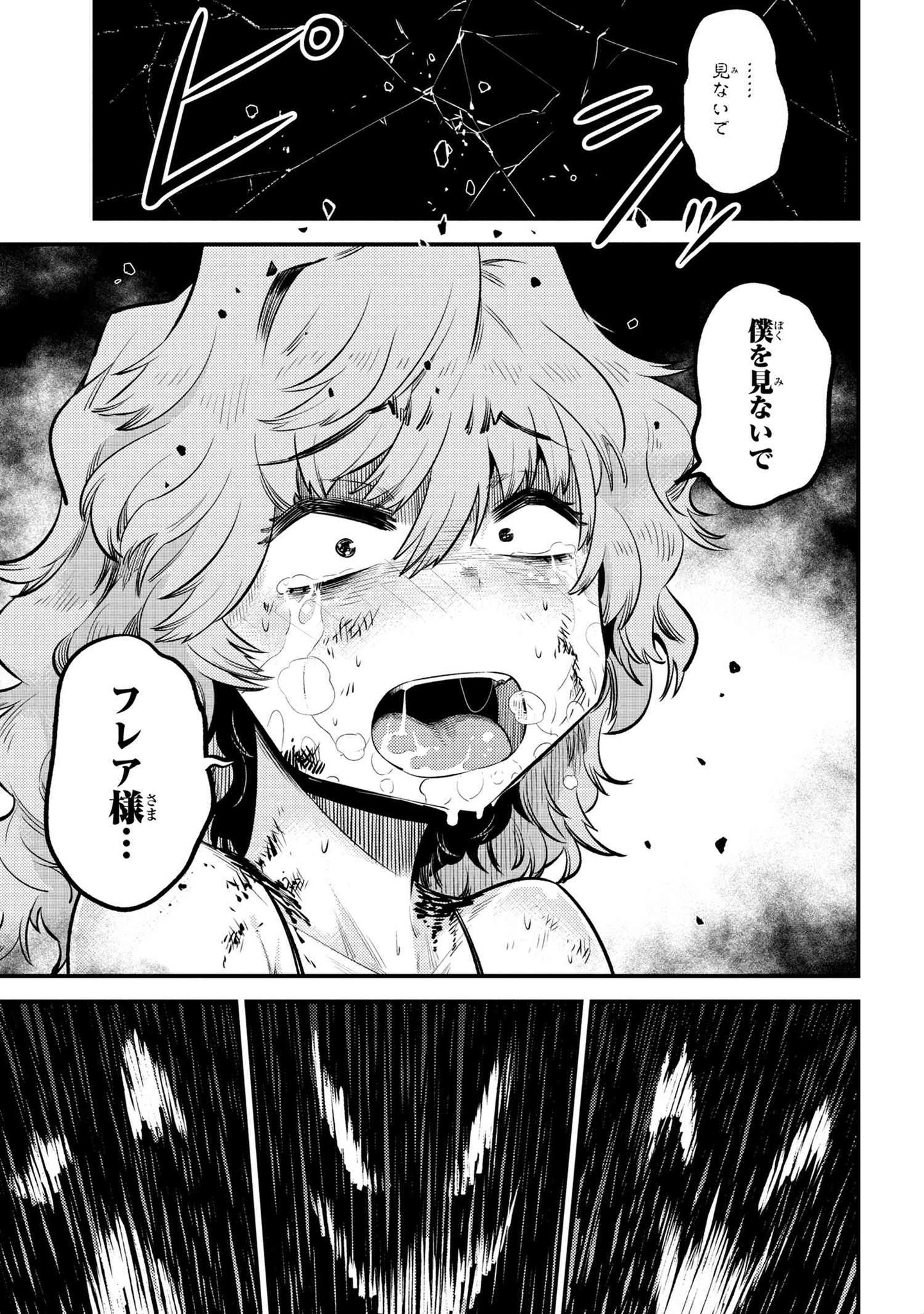 Twitter 上的 ヤングエースup公式 回復術士のやり直し 25話 2 ケヤルの復讐というゲームから逃げられないブレイド 朝まで生き残る覚悟を決め 勇者としての誇りを捨てて精一杯男たちの相手をし始めるが 前世の知識と 回復 で最強となる復讐劇 T Co